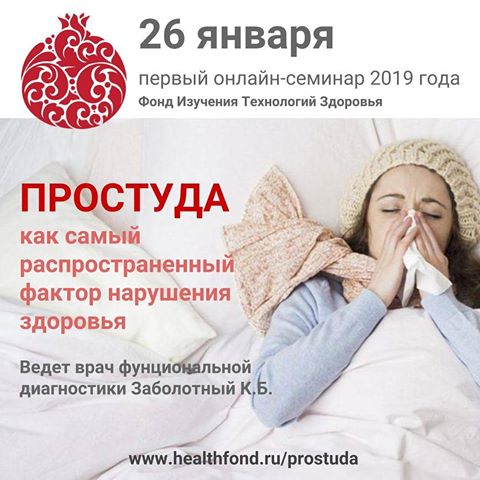 [Константин Заболотный] Простуда_ как самый распро_0.jpg